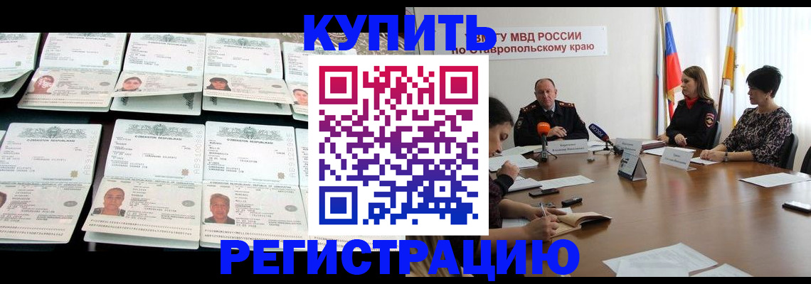 миграционный учет в Талдоме