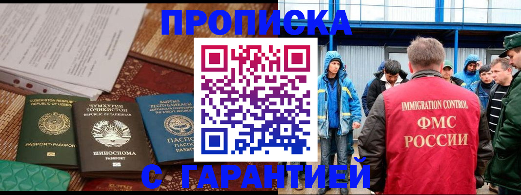 прописка в квартире в Талдоме