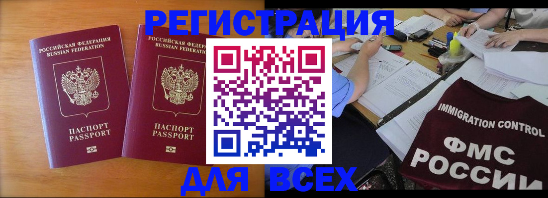 купить прописку в Талдоме